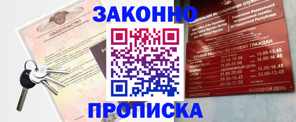 прописка поиск в Ясногорске