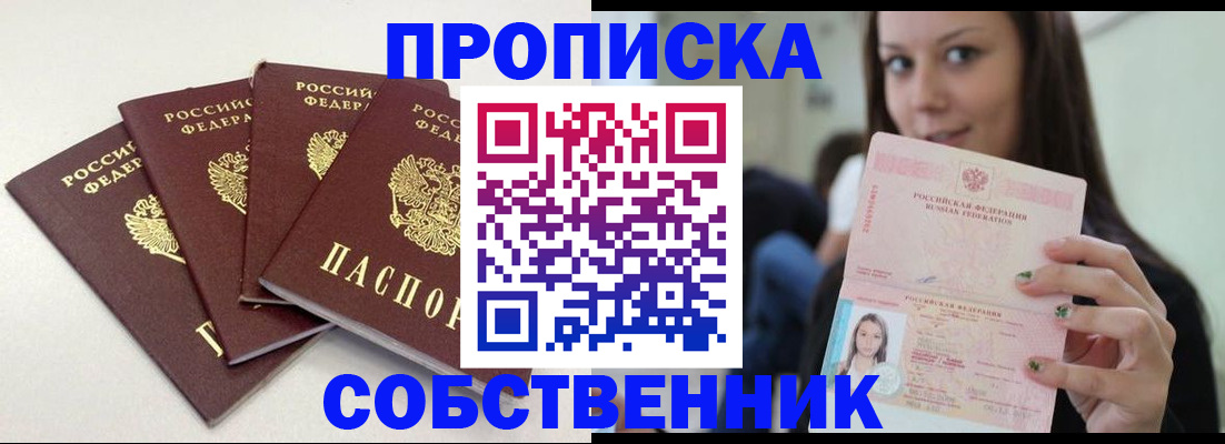 временная регистрация купить в Ясногорске