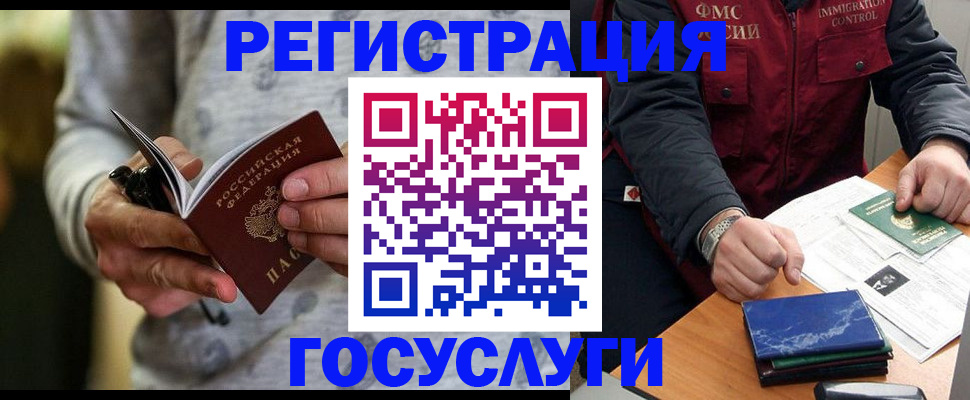 миграционный учет в Ясногорске