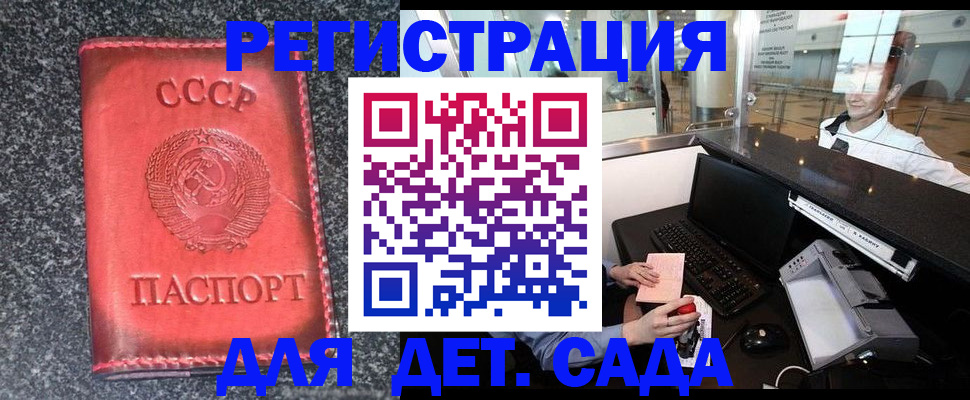 временная регистрация для всех в Ясногорске